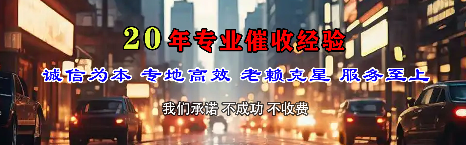 大厂要钱公司