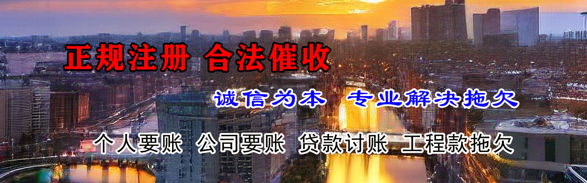 大厂收债公司